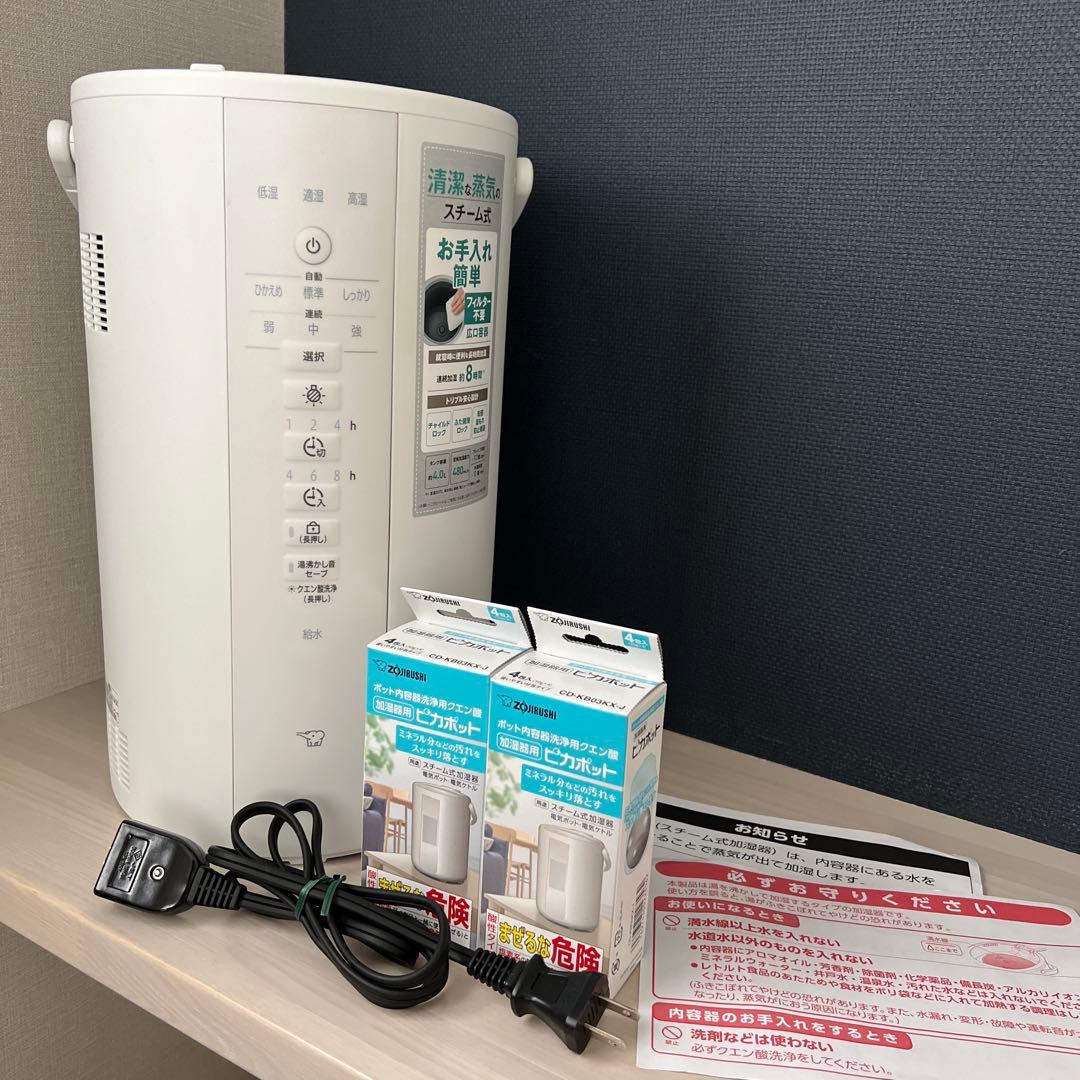 ⚪︎未使用品⚪︎スチーム式加湿器