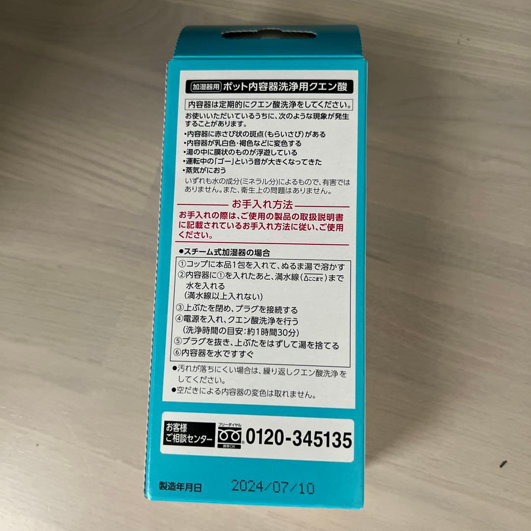 ⚪︎未使用品⚪︎スチーム式加湿器