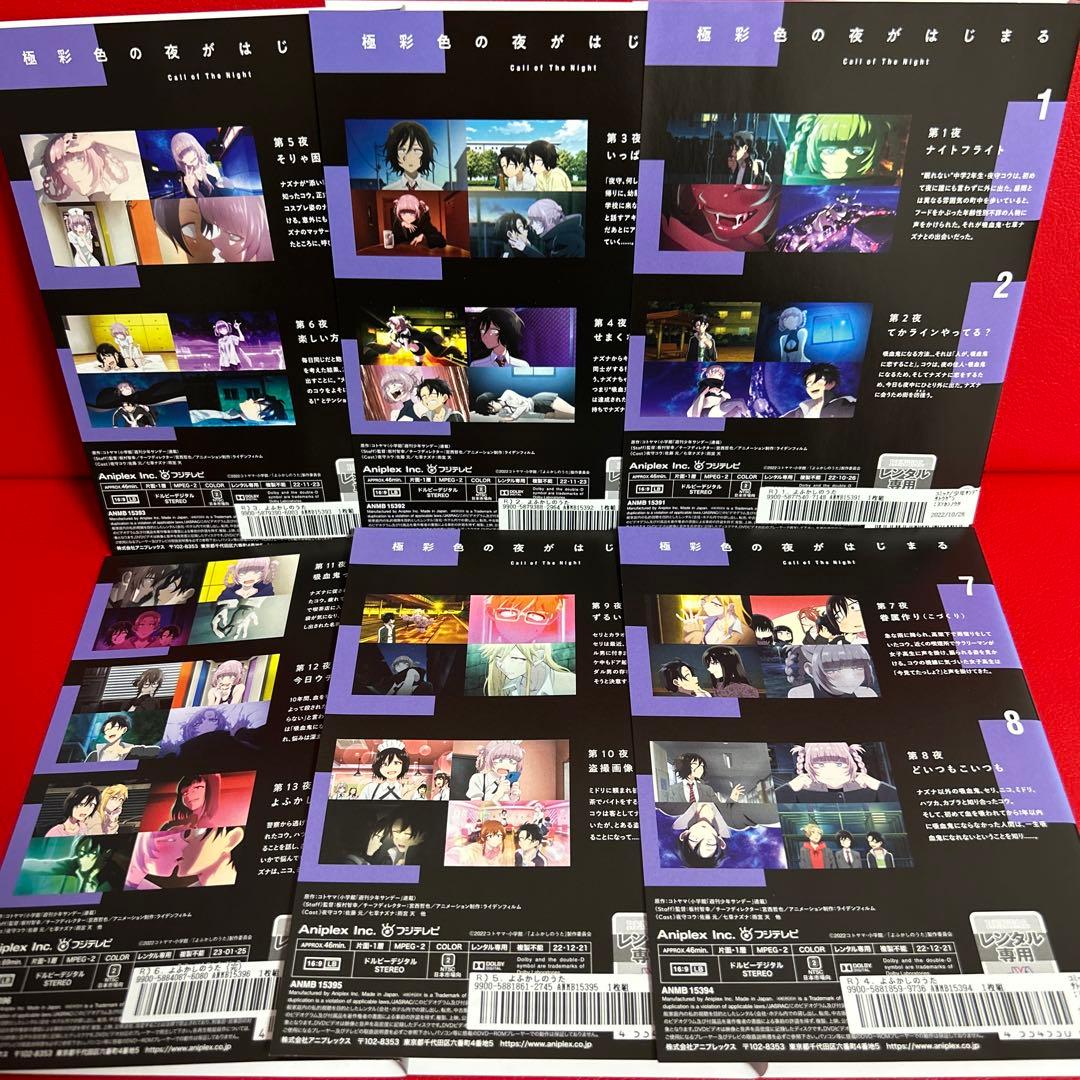 よふかしのうた　アニメ　DVD　全巻セット　1巻〜6巻　全6巻