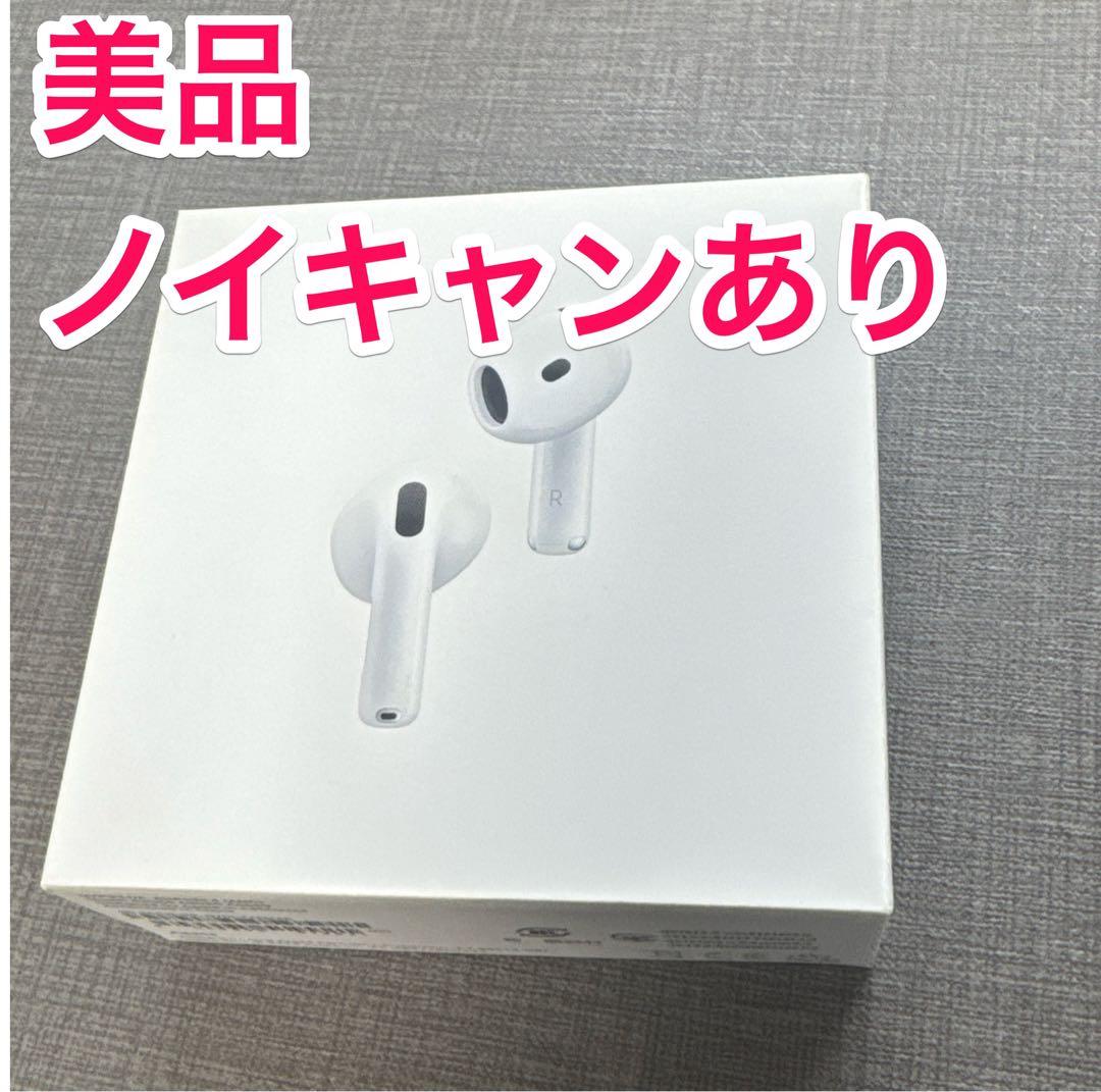 Apple AirPods 4 美品ノイズキャンセリング搭載 第四世代