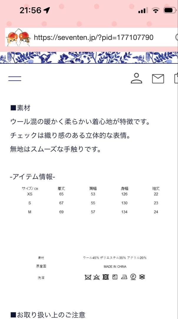 seven ten ラッフルスリーブコート　リバーシブル　新品