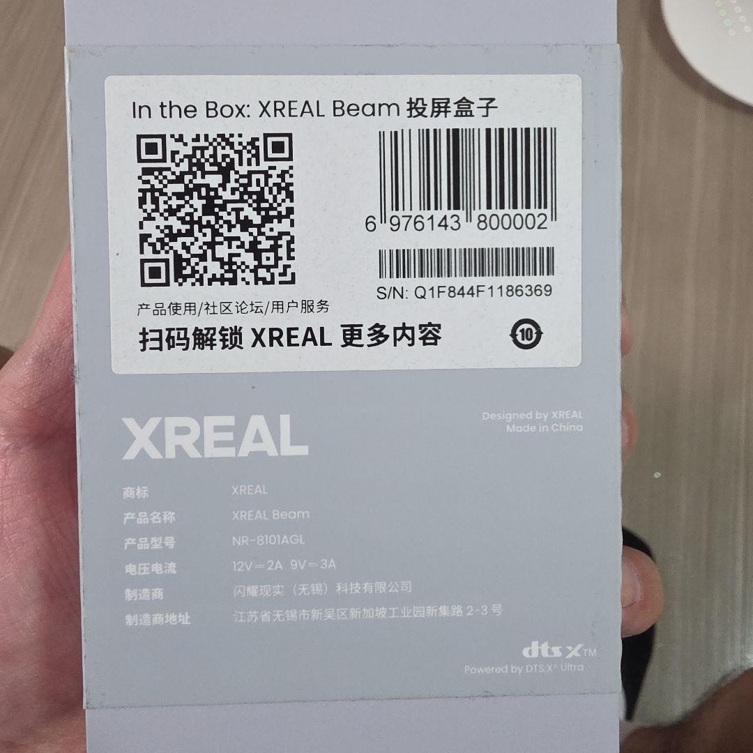 XREAL Beam ケースセット