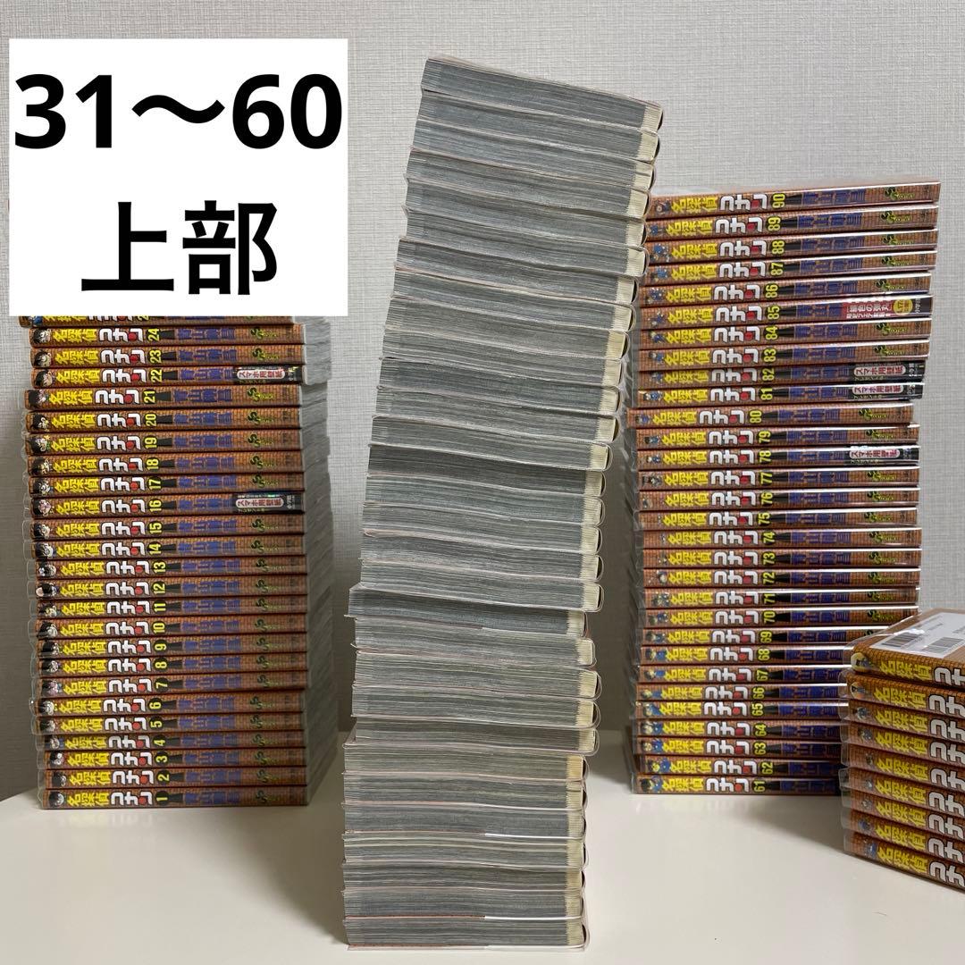 名探偵コナン漫画 セット 1～99巻