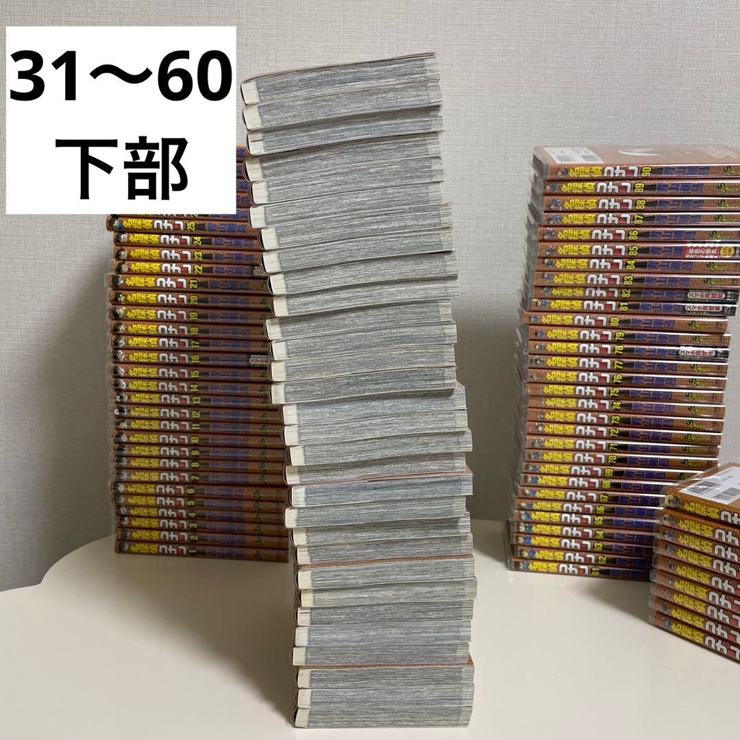 名探偵コナン漫画 セット 1～99巻