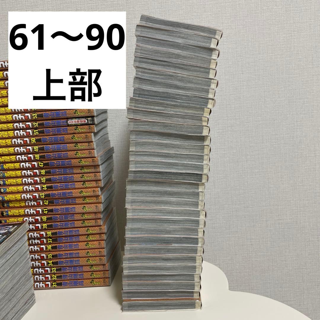 名探偵コナン漫画 セット 1～99巻