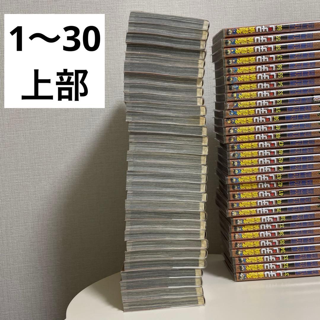 名探偵コナン漫画 セット 1～99巻