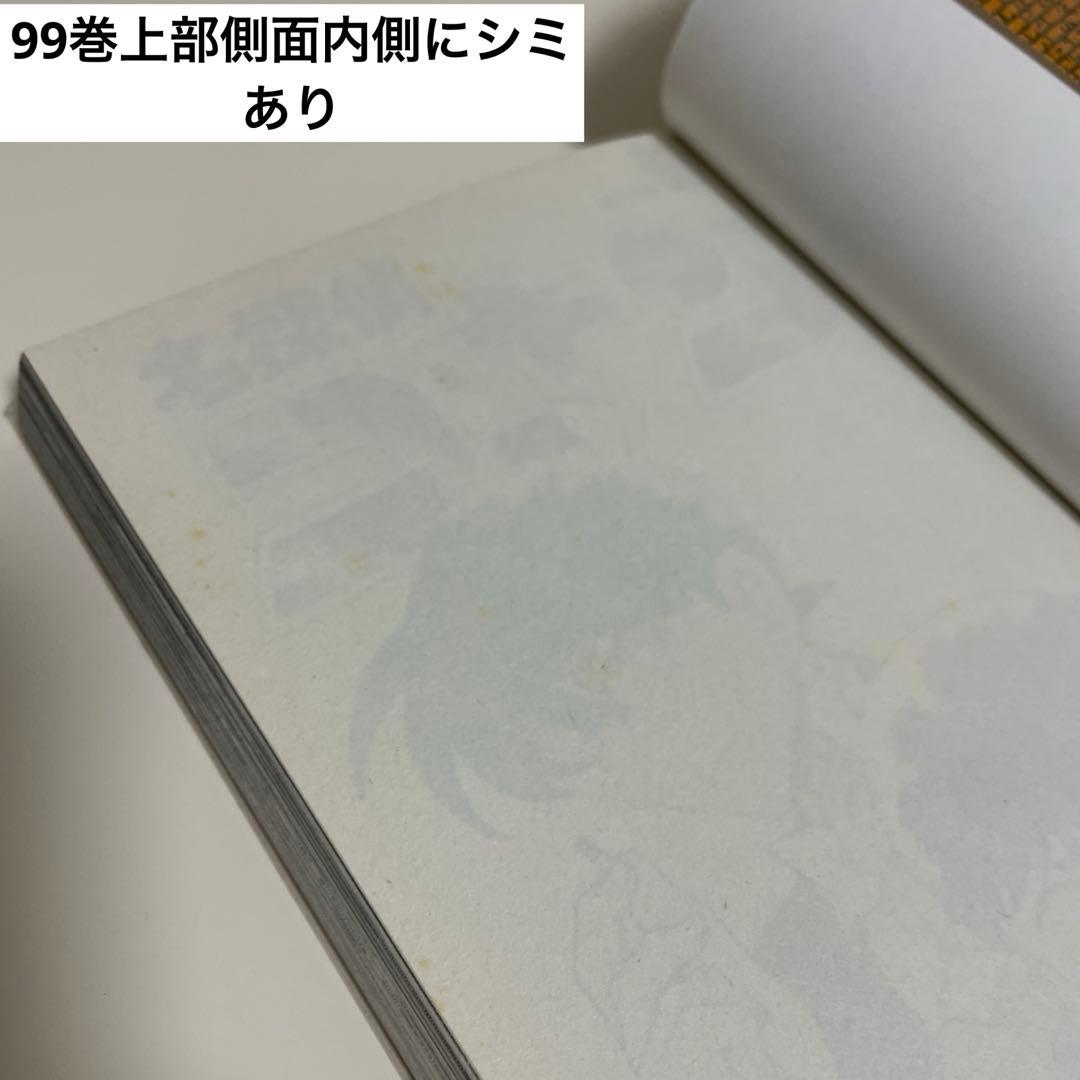 名探偵コナン漫画 セット 1～99巻