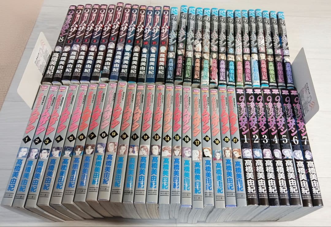 「9番目のムサシ」シリーズ 56冊セット