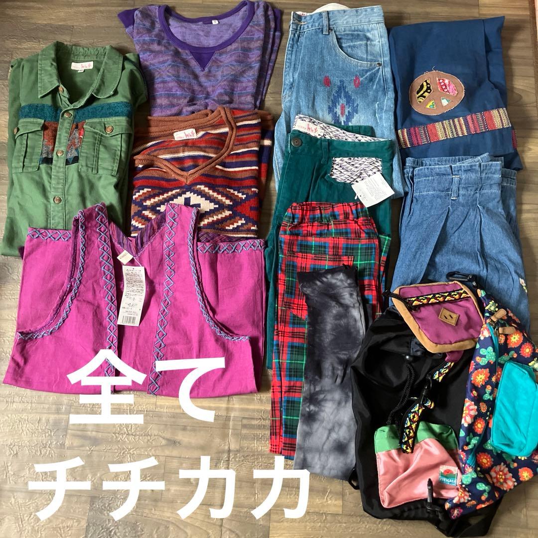 チチカカ　アジアン　エスニック　24点まとめ売り　秋冬物
