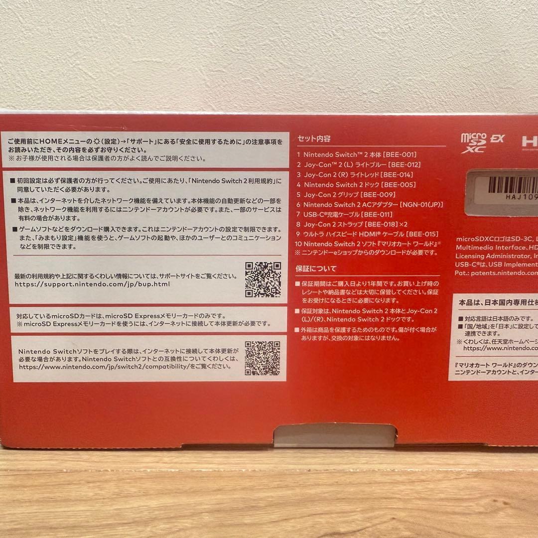 【本日中に発送】新品未開封 Nintendo Switch 2本体