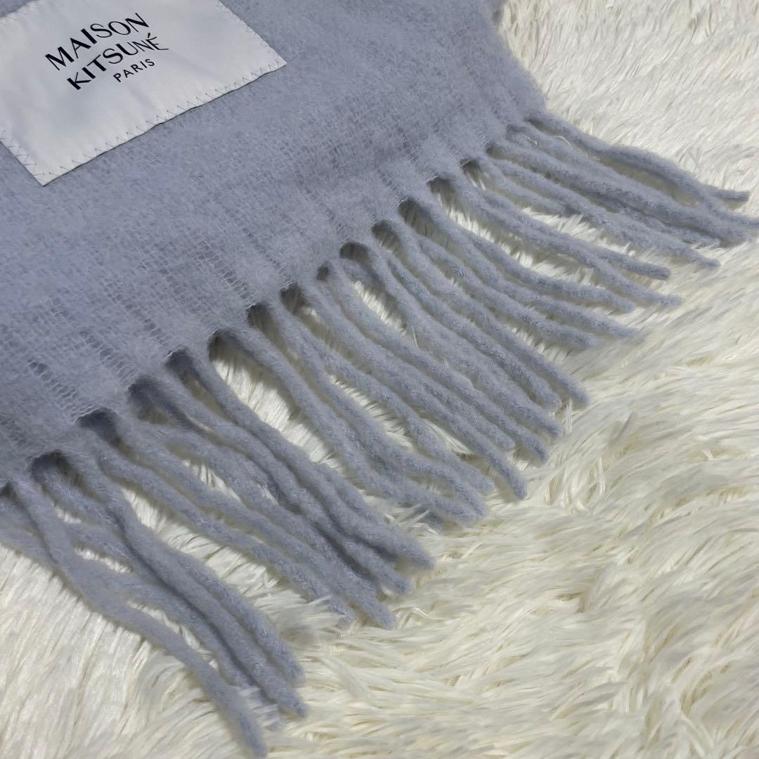 未使用✨メゾンキツネ ベビーアルパカ 大判マフラー ストール ブルー