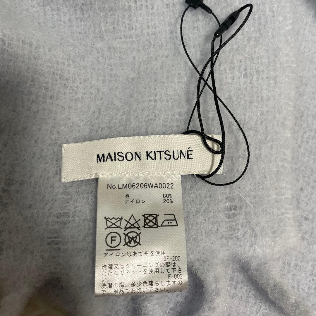 未使用✨メゾンキツネ ベビーアルパカ 大判マフラー ストール ブルー