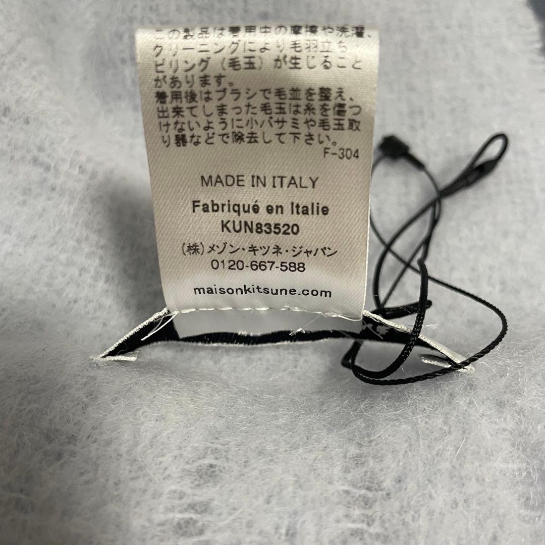 未使用✨メゾンキツネ ベビーアルパカ 大判マフラー ストール ブルー