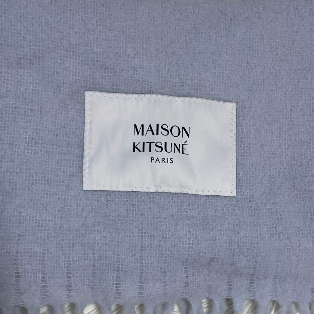 未使用✨メゾンキツネ ベビーアルパカ 大判マフラー ストール ブルー