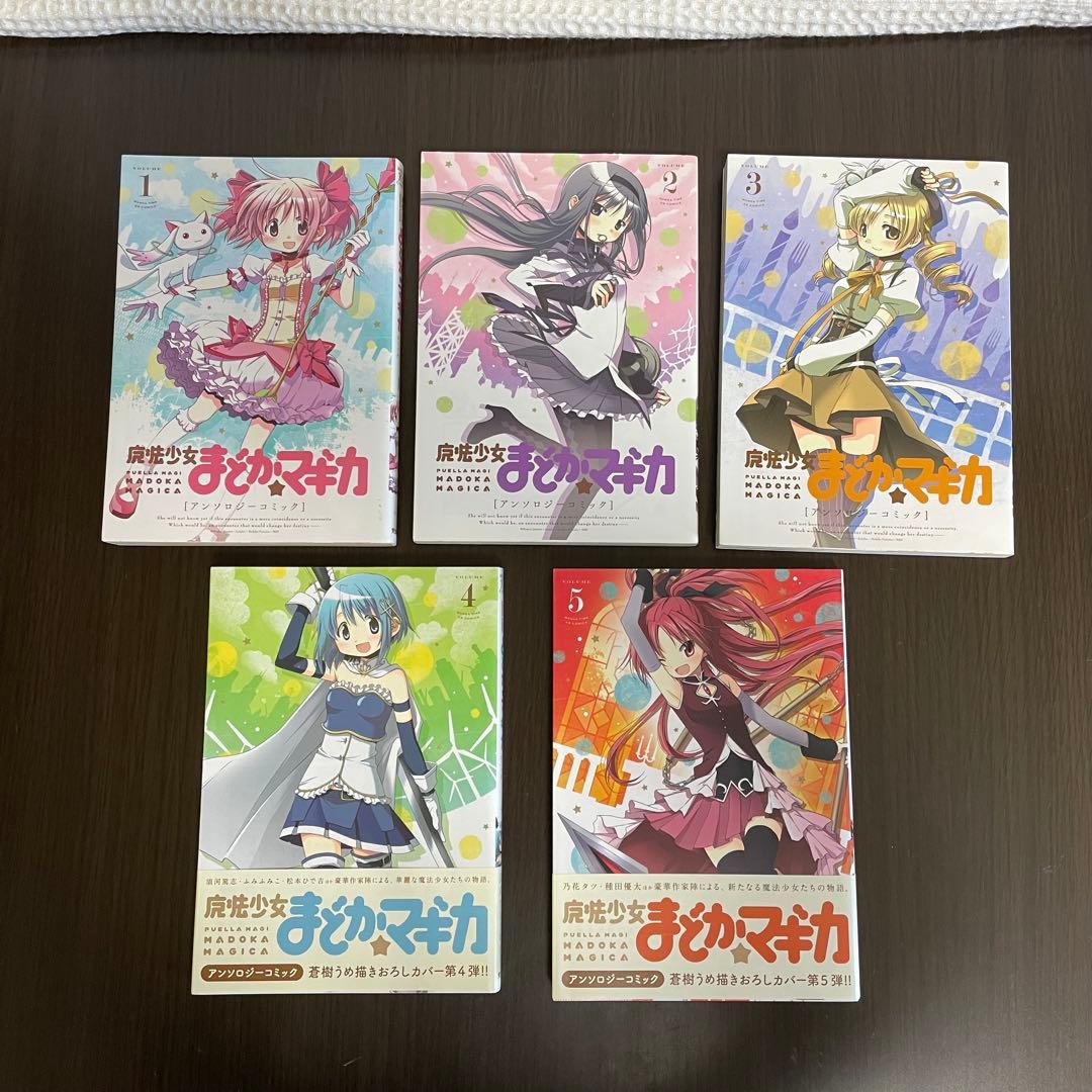 【初版多数！！】魔法少女まどか★マギカ 全巻31冊セット（31冊中30冊初版）