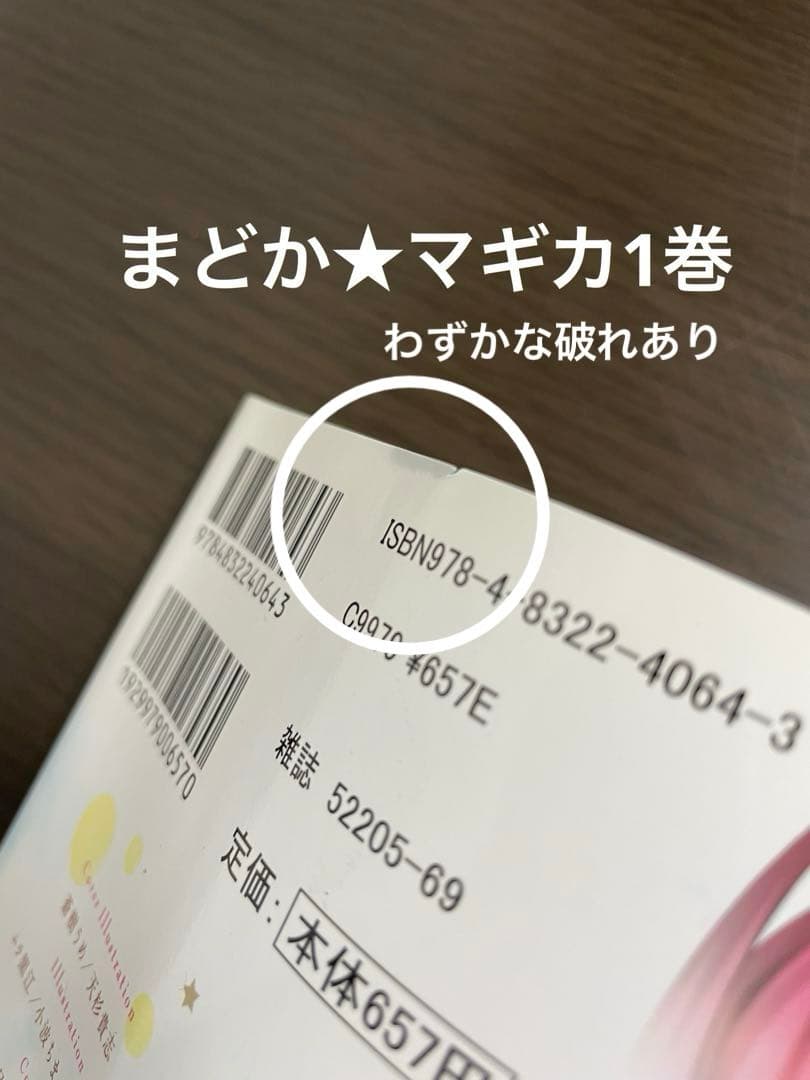 【初版多数！！】魔法少女まどか★マギカ 全巻31冊セット（31冊中30冊初版）