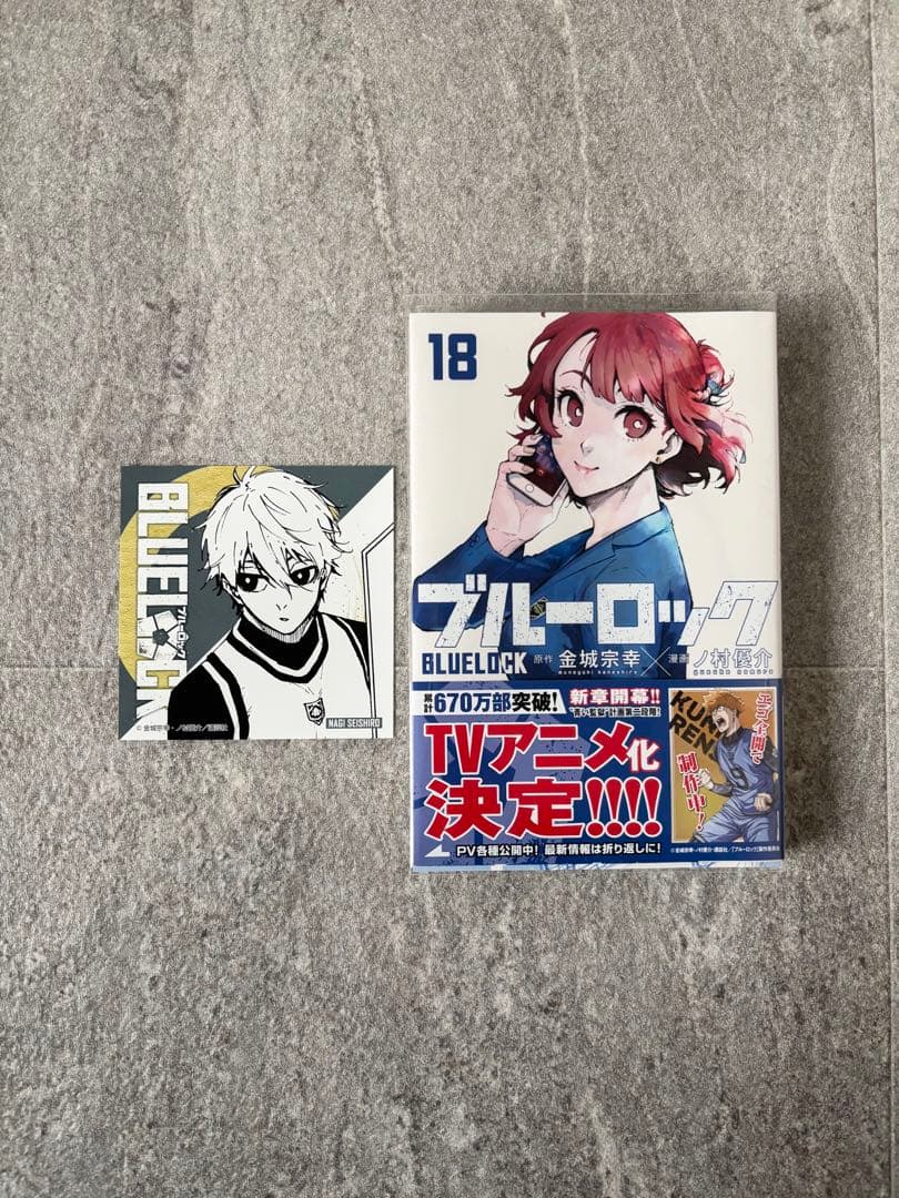 ■新品あり ブルーロック 漫画 全32巻セット TSUTAYA特典 ポストカード