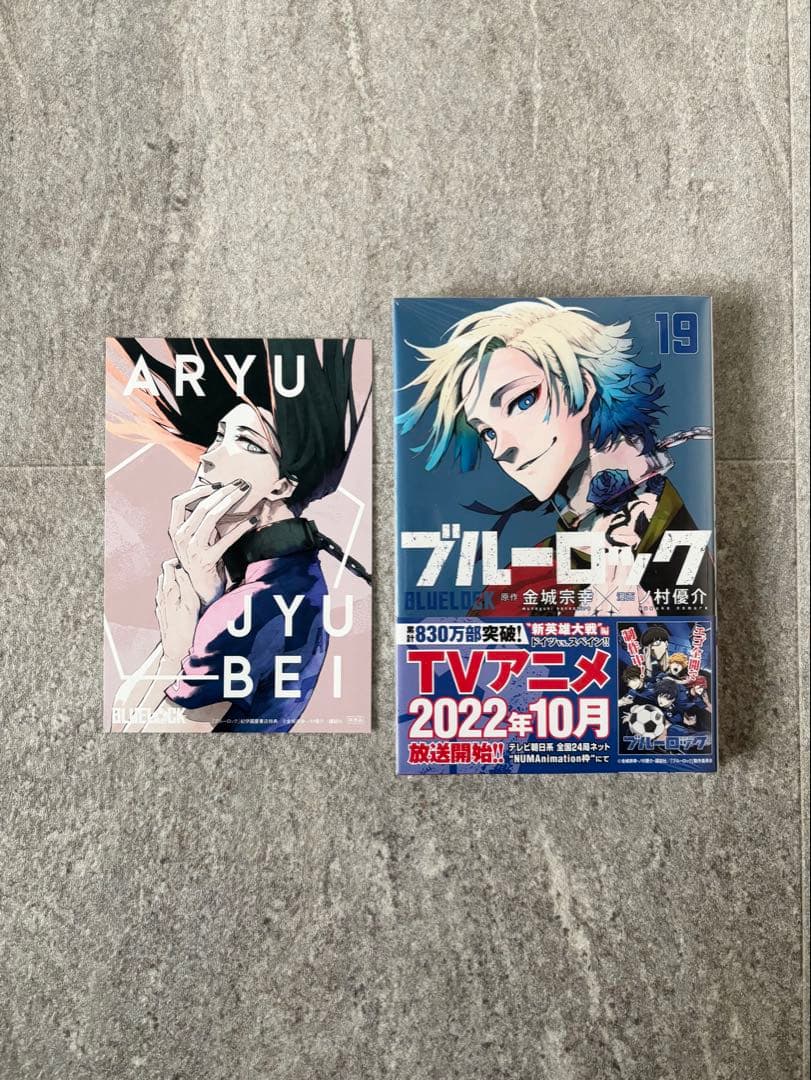 ■新品あり ブルーロック 漫画 全32巻セット TSUTAYA特典 ポストカード