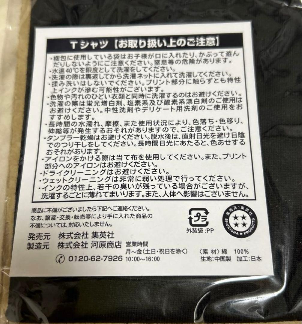 【新品・未開封】SAKAMOTO DAYS 南雲　バースデー　Tシャツ