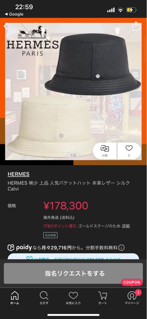 HERMES エルメス　レザー　ハット　57 定価以下