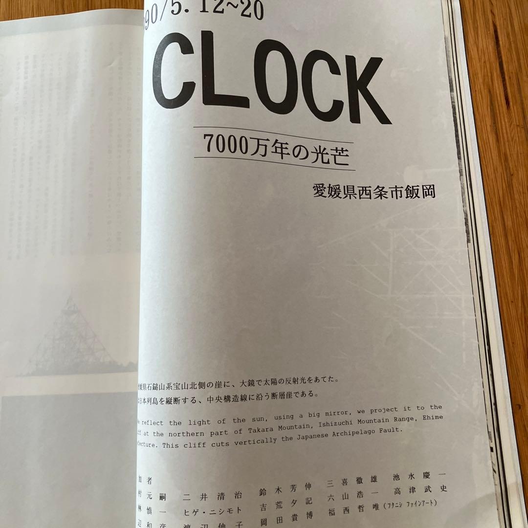 1981-1990 グループthe Playの活動記録