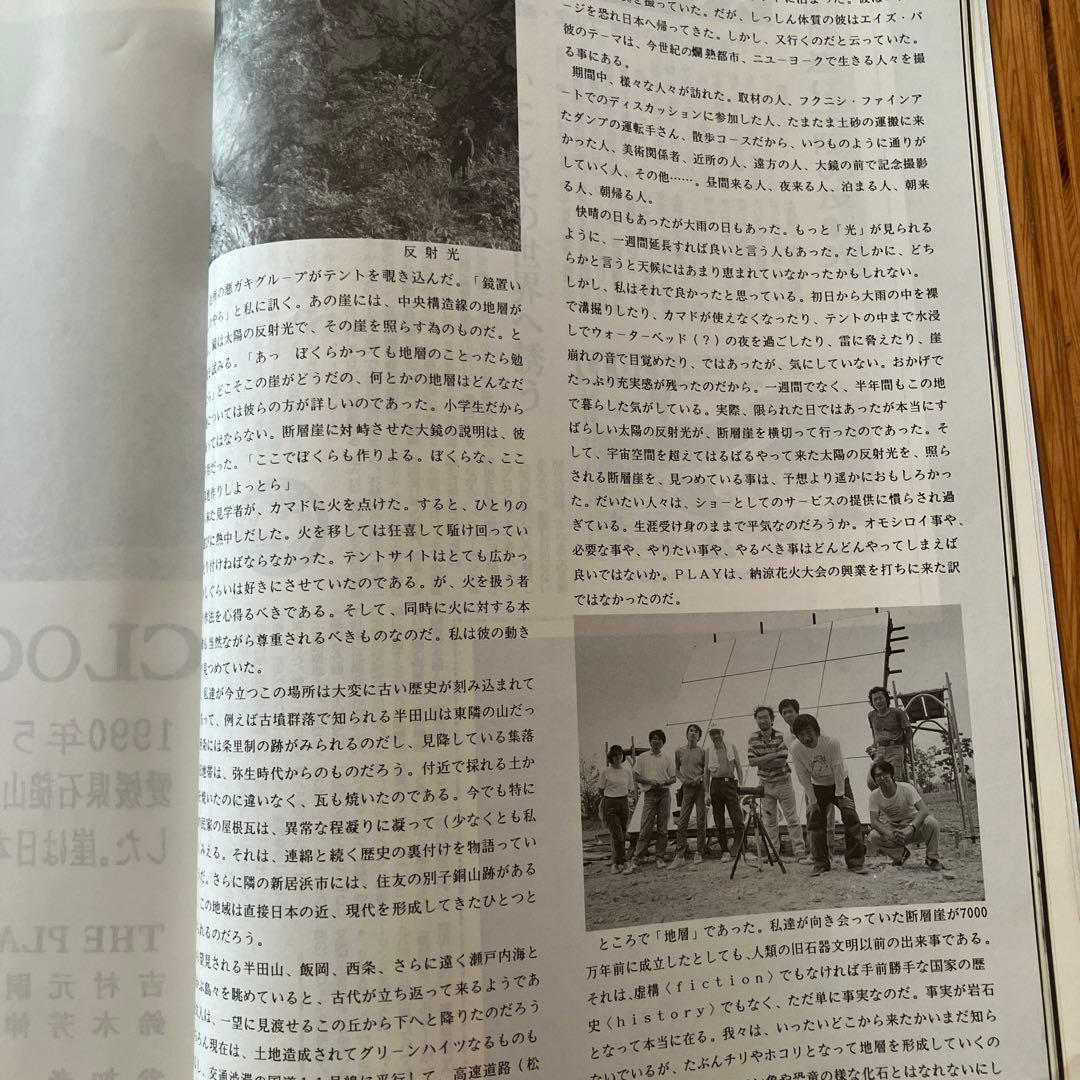 1981-1990 グループthe Playの活動記録