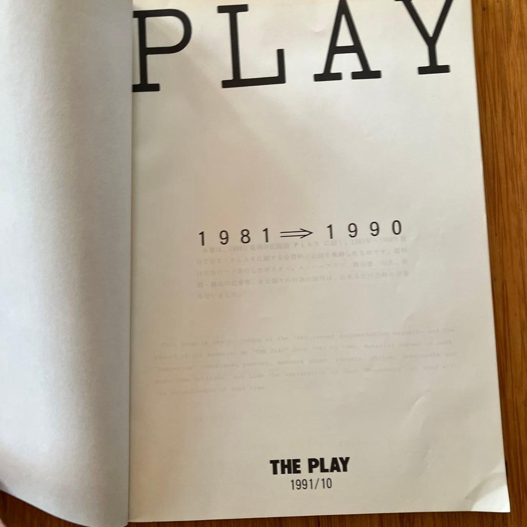 1981-1990 グループthe Playの活動記録