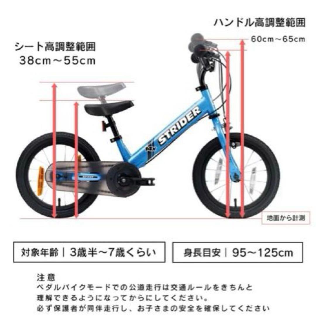 新品未使用 ストライダー14x フューシャピンク 幼児自転車