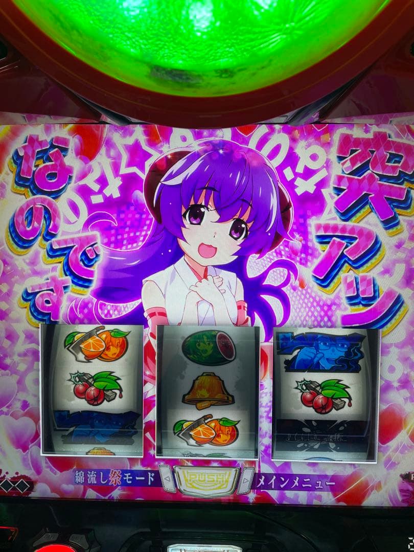 Ｌパチスロひぐらしのなく頃に業