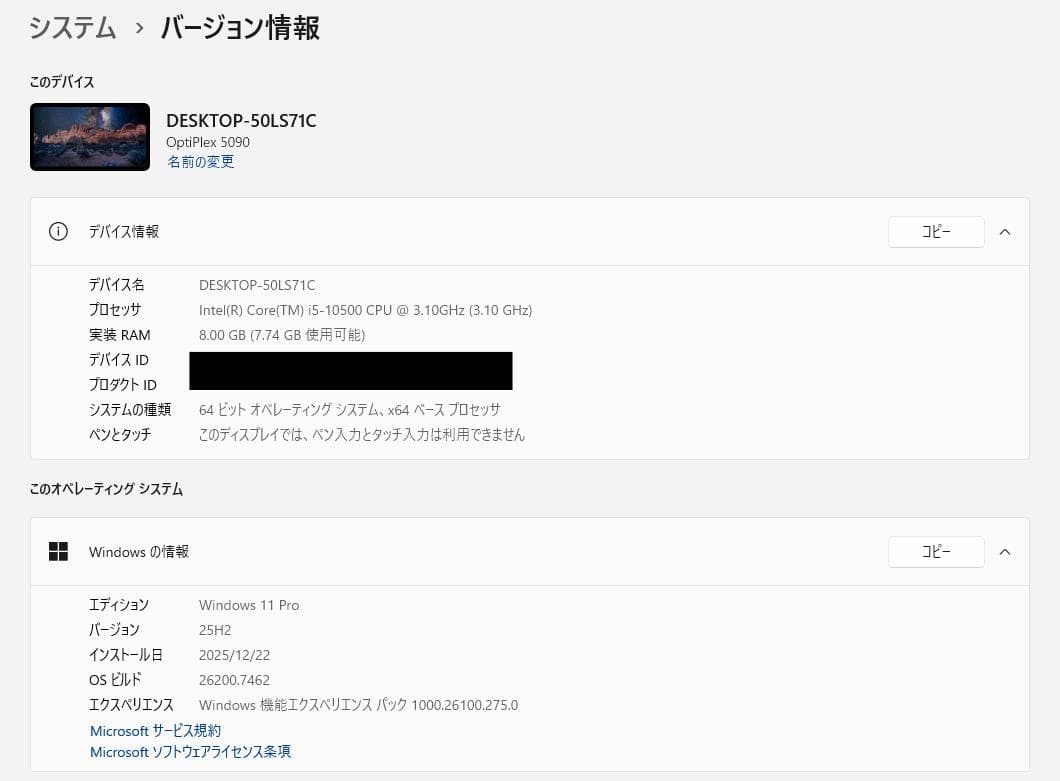 値下げ DELL Optiplex5090 i5-10500/SSD256GB
