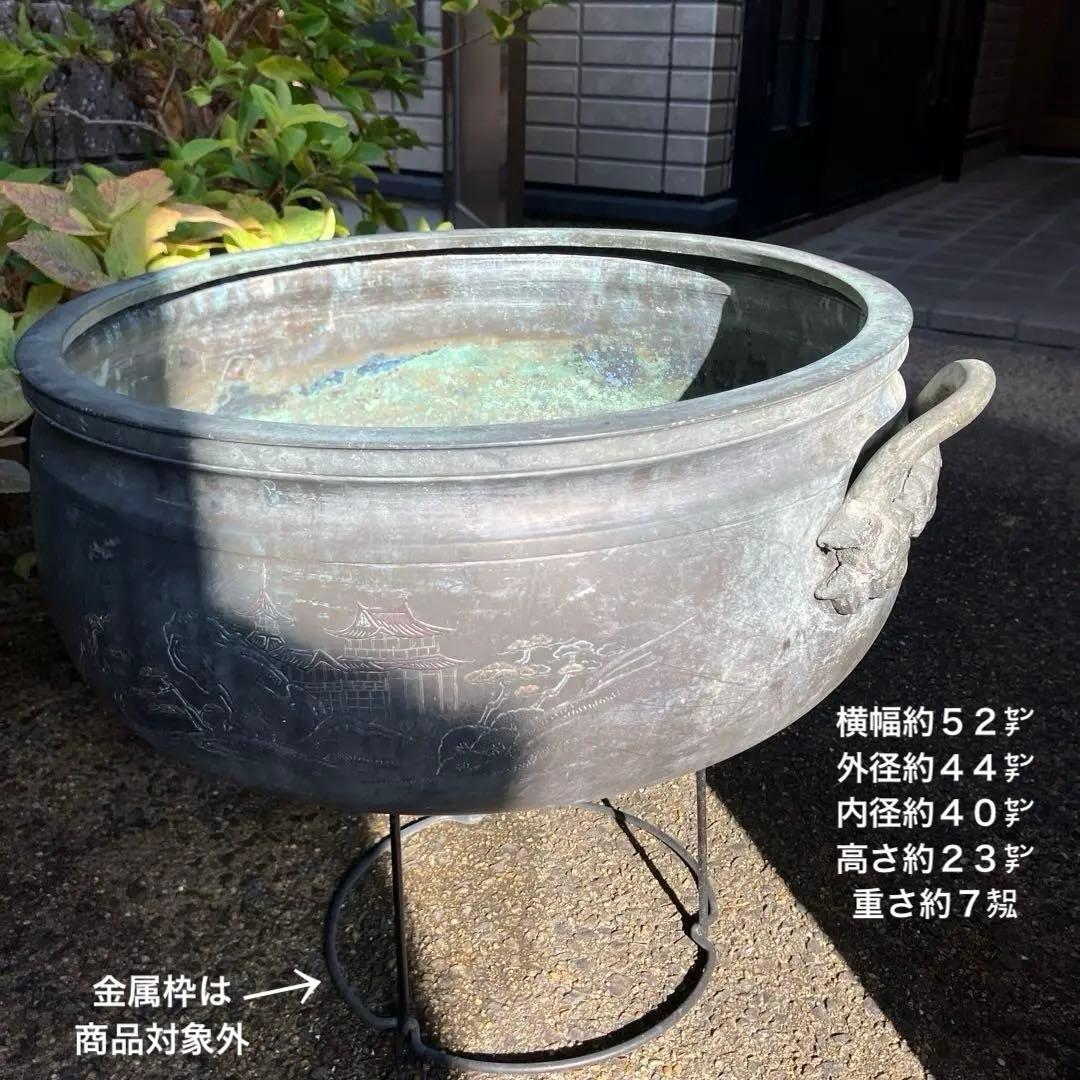 青銅製３脚付き骨董火鉢（底の穴を塞ぎ睡蓮鉢や金魚・メダカ鉢などに）