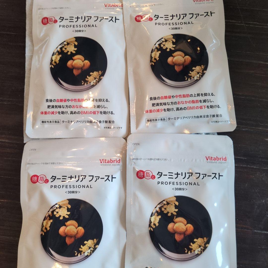 ターミナリアファースト ダイエットサプリ×4
