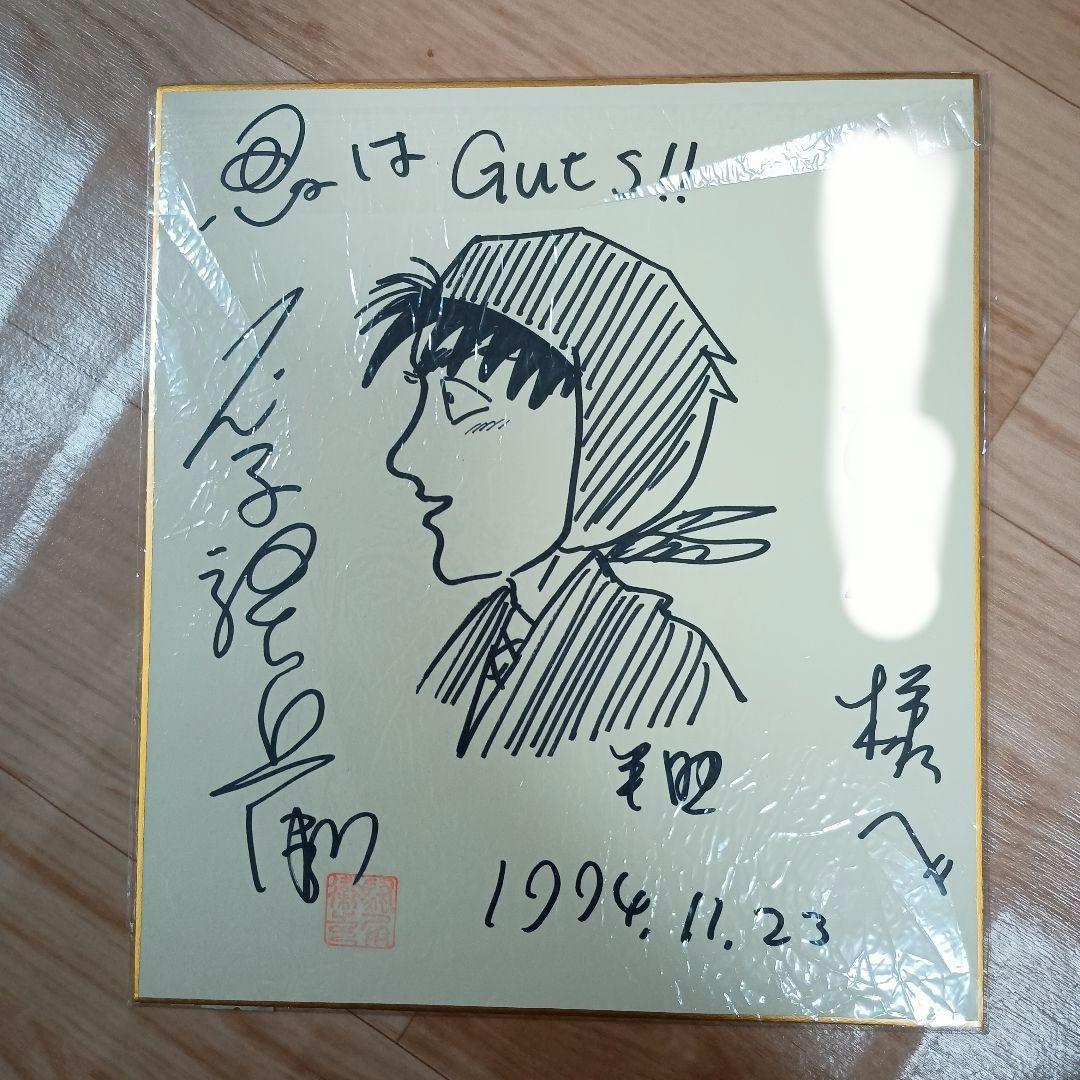 尼子騒兵衛　直筆サイン色紙　土井半助イラスト