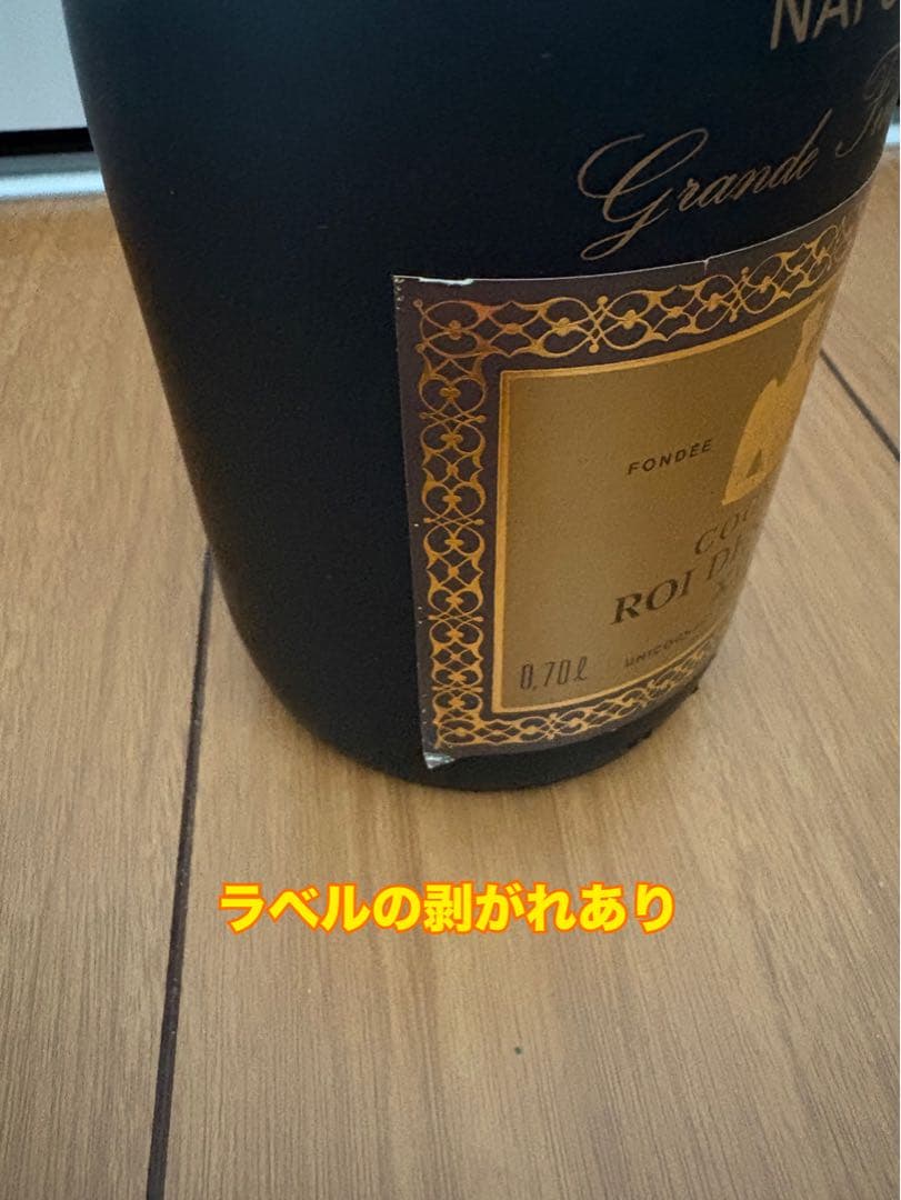 ナポレオン　コニャック　2本セット