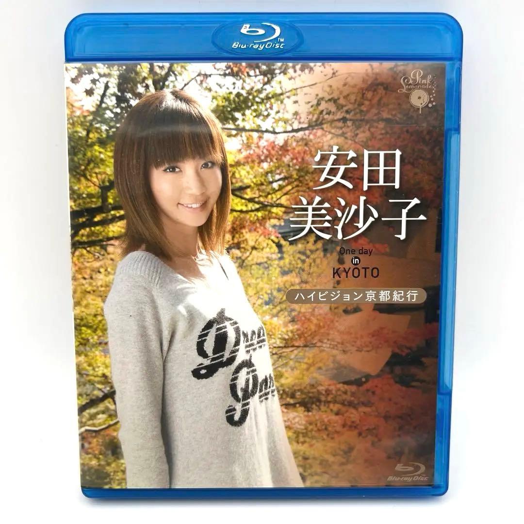 Blu-ray 安田美沙子 One day in KYOTO ～ハイビジョン京都