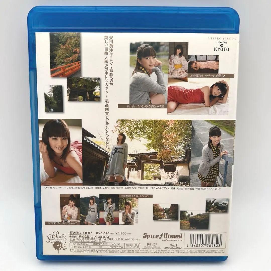 Blu-ray 安田美沙子 One day in KYOTO ～ハイビジョン京都