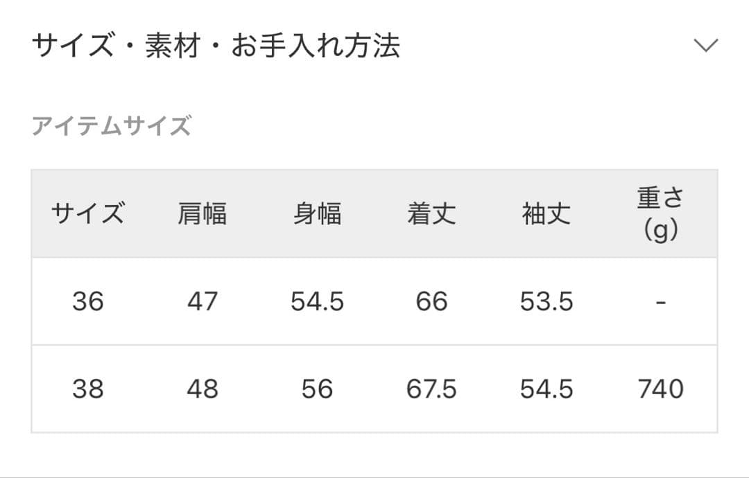完売品 La TOTALITE ノーカラーショートコート ホワイト 38