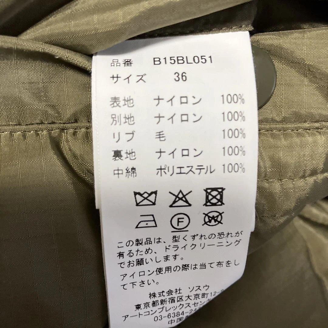 Maison Mihara Yasuhiro MA-1 フライトジャケット