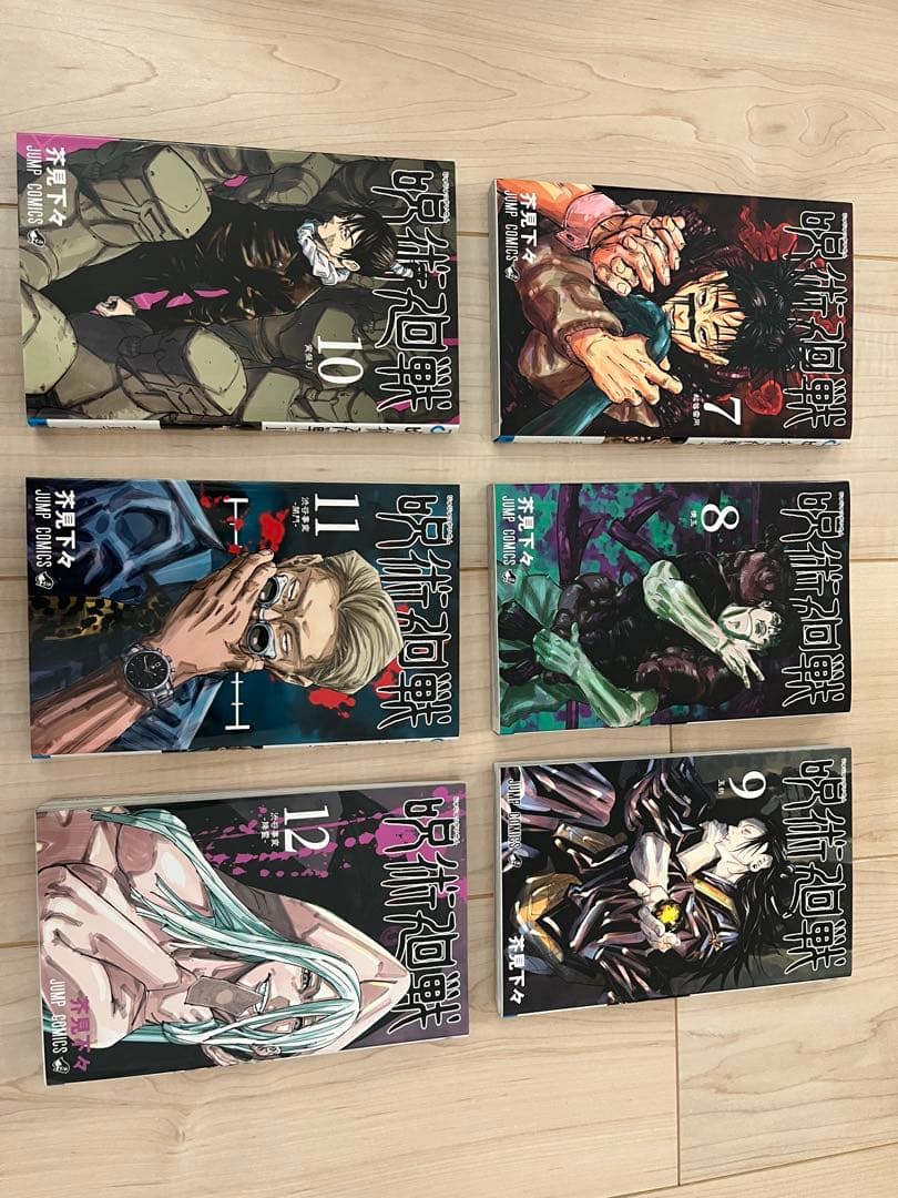 呪術廻戦 全巻セット 0-30＋0.5巻