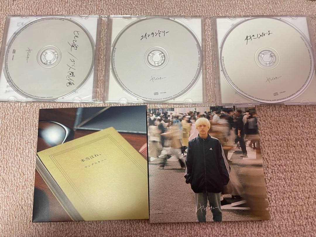 ヤングスキニー グッズ まとめ売り