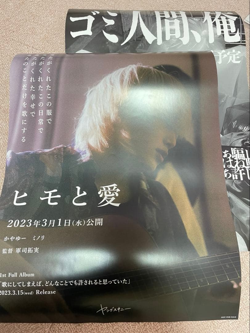 ヤングスキニー グッズ まとめ売り