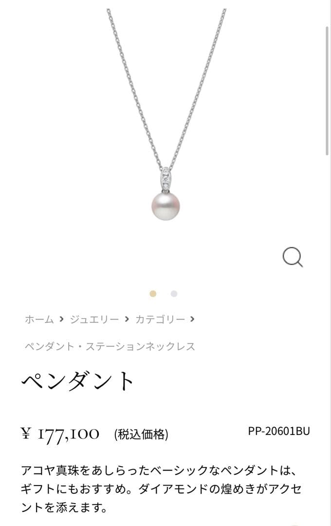 MIKIMOTO パール ダイヤ ペンダント