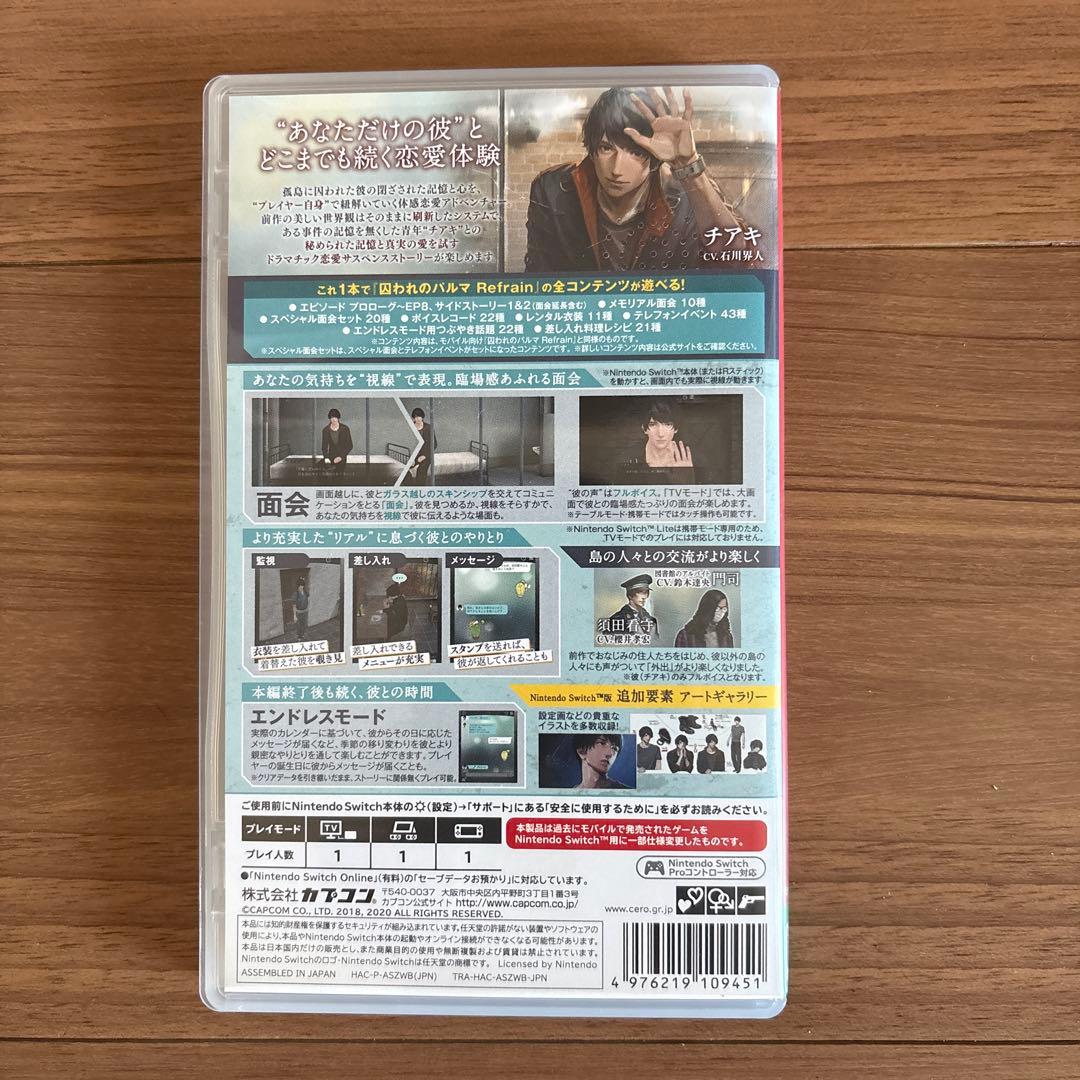 囚われのパルマREFRAIN DX.E Nintendo Switch ソフト