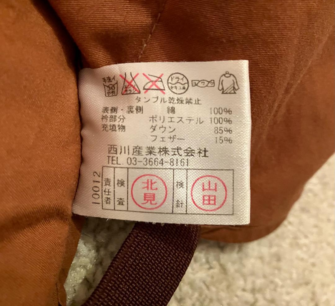 【中古美品】限定レア商品セリーヌダウンベストマカダム柄リバーシブル西川産業袢纏