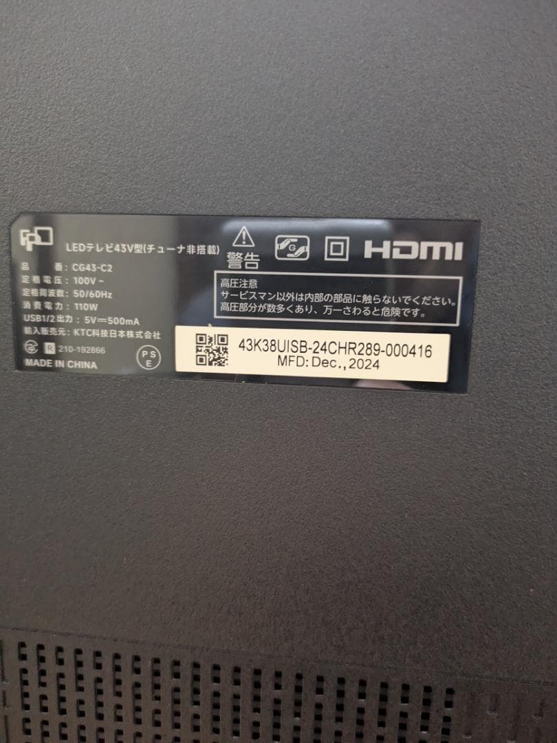 CG43-C2 4K液晶テレビ