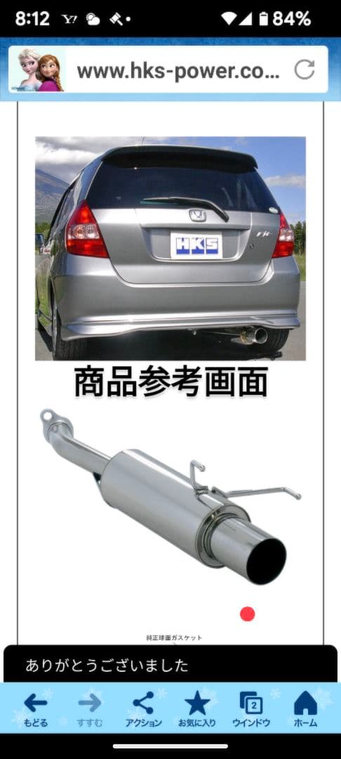 Ratulama Official♪ホンダ♪fit　GD1♪HKSマフラー