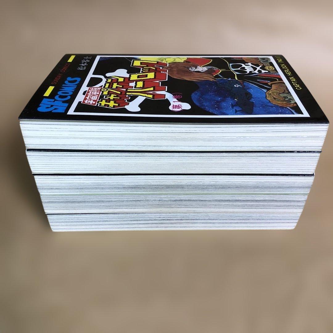 【全巻初版】宇宙海賊キャプテンハーロック 全5巻完結セット 松本零士