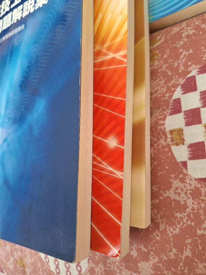 臨床工学技士国家試験問題解説集 第2種ME技術実力検定試験全問解説マスターノート