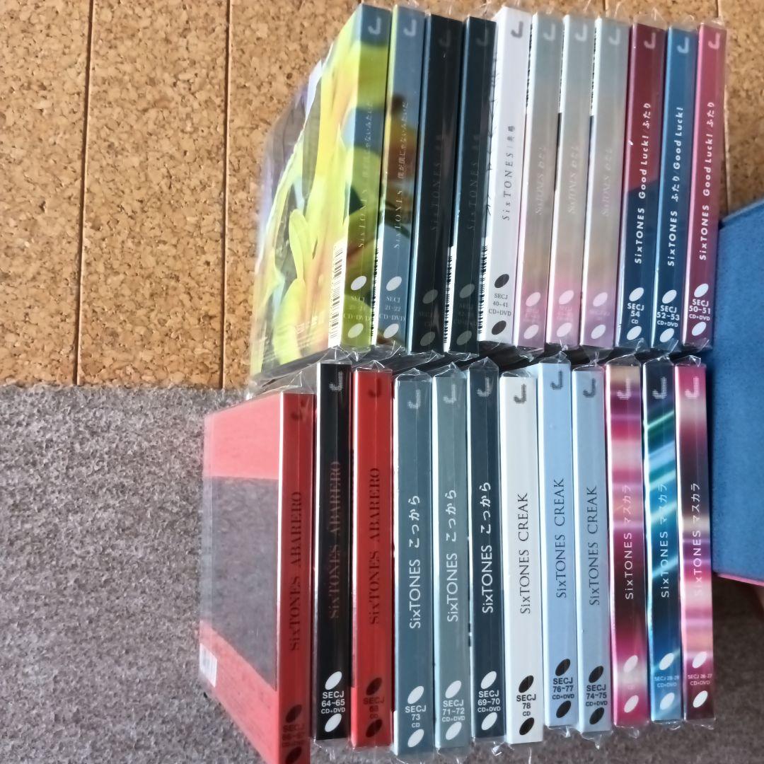 SixTONES　CD　シングル　まとめ売り　ストーンズ　23枚　リーズナブル！