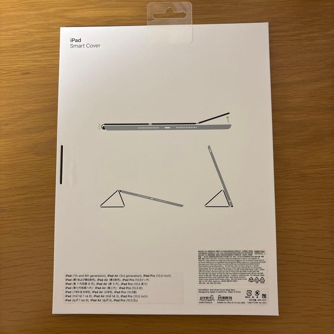 シルバー iPad 第8世代　32GB 本体 スマートカバー付き